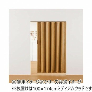単式アコーデオンドア 木目 幅100x高さ174　ミディアムウッド