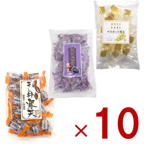 土筆屋 寒天 3種 アソート セット ブルーベリー 干し柿 マスカット かんてん 和菓子 おやつ カンテン 食物繊維 10個