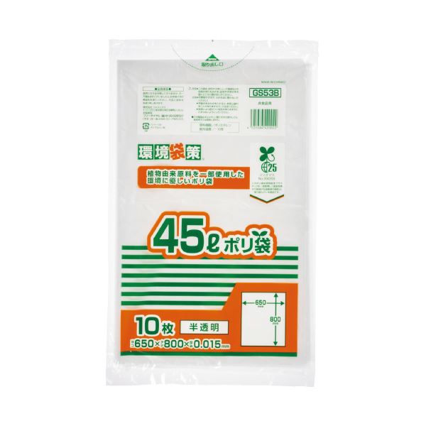 (まとめ) ジャパックス MAXバイオマス25%ポリ袋 45L 半透明 10枚 (×100セット)