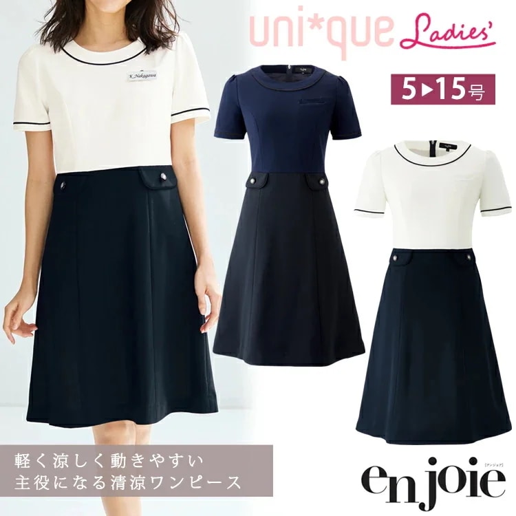 レディース ワンピース 春夏 オフィス OL かわいい 切り替え ユニフォーム はなまるシリーズ 制服 通勤 事務服 入学式 卒業式 ママ服 膝丈 ジョア 66552 七分袖 リクルート レディス 送