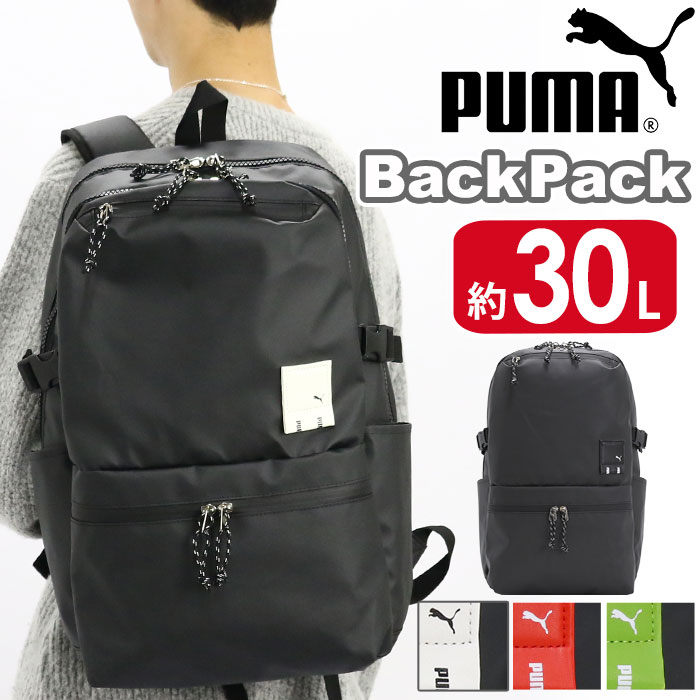 リュック 男子 大容量 30L A4 B4 スクール バッグ メンズ レディース ノートPC 黒