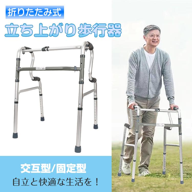 即納 歩行器 高齢者 屋内用 屋外 手押し車 高齢者 屋内 室内 軽量 リハビリ 歩行補助具 介護 歩行補助 歩行補助器具 サポート バリアフリー 杖 トイレ 手すり 2way式