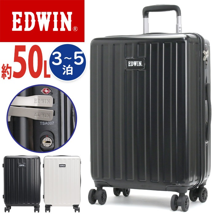エドウィン スーツケース キャリーバッグ ハードケース 旅行 バッグ キャリーケース ジッパーキャリー 50L 8輪 TSA TSAロック 出張 ビジネス 男女兼用 0411485