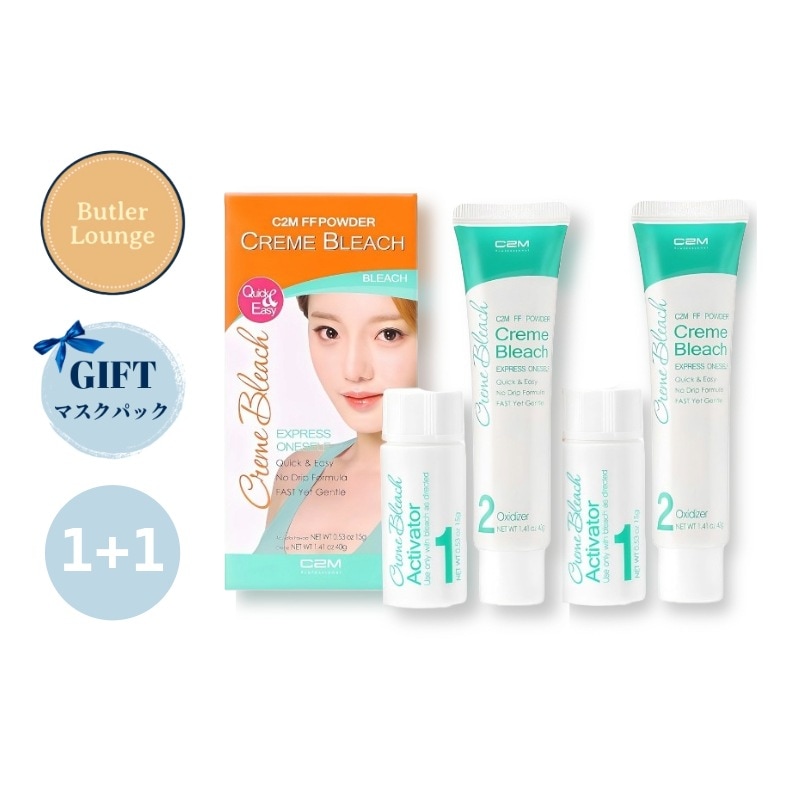 C2MF Fパウダークリームローブリッチ55g x2個 /クイックアンドイージー/眉毛ヘアセルフカラーブリーチ/肌鎮静アロエ成分/韓国生産韓国人気スタイル/柔らかなイメージ女性らしさアップ