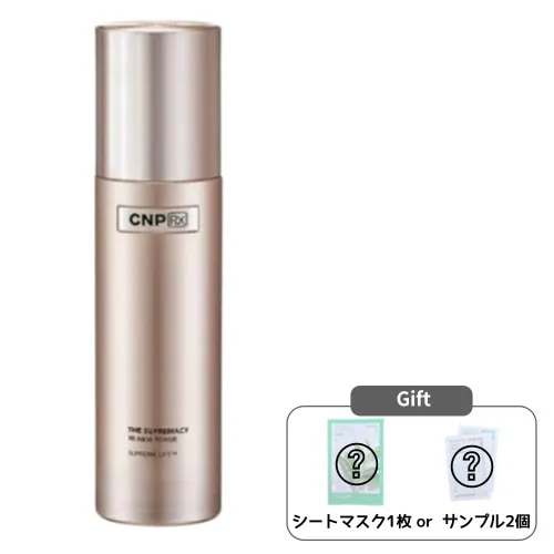 ザ スプリマシーレニュートナー 120mL