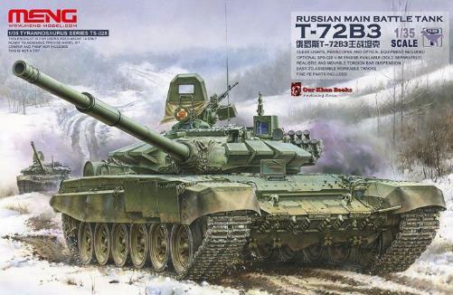モンモデル 【再生産】1/35 ロシア主力戦車 T-72B3【MTS028】 プラモデル GSI MTS028 ロシアシュリョクセンシャ T-72B3