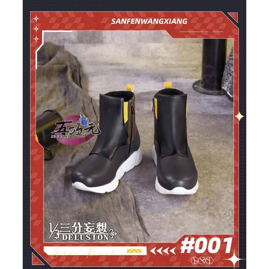 三分妄想　崩壊スターレイル コスプレ　崩スタ　開拓者　男性主人公　靴