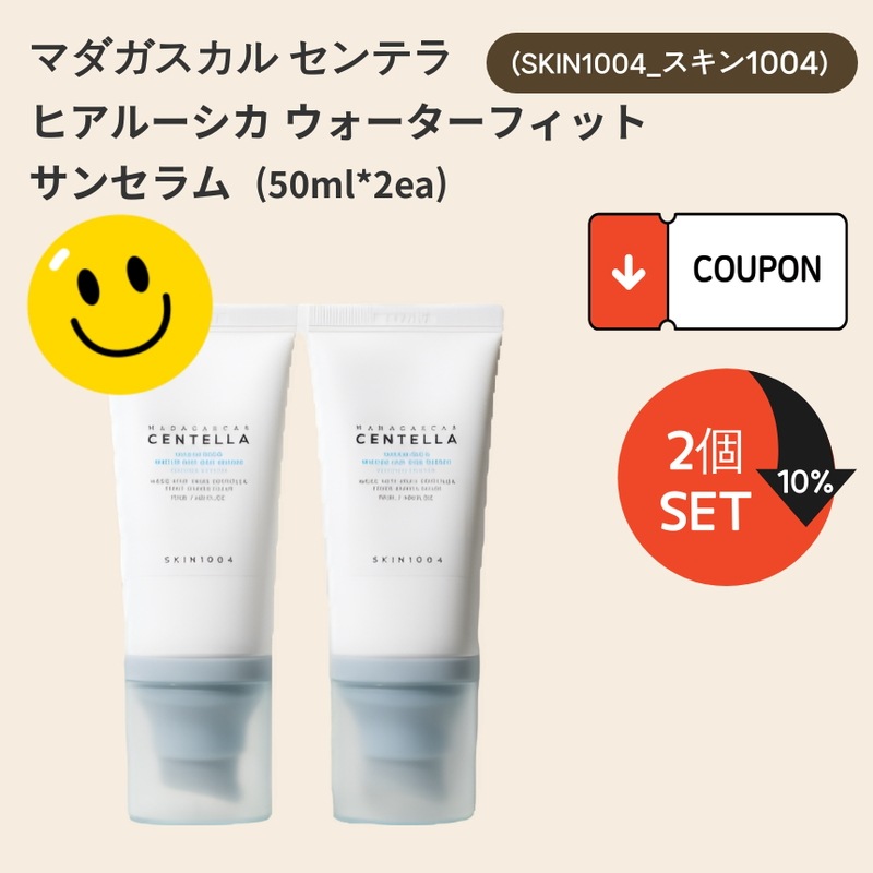 [ UVケア・低刺激・高保湿・水分チャージ・CICA ] ウォーターフィットサンセラム 敏感肌・乾燥肌ケア・ゆらぎ肌・潤いバリア お得な2本セット（50ml×2本）韓国スキンケア