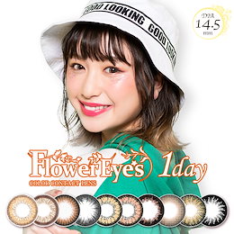 【2箱セット】フラワーアイズワンデー 10枚入り 2箱 14.5mm 度あり 度なし カラーコンタクト コンタクレンズ カラコン 1DAY Flowereyes1day【送料無料】