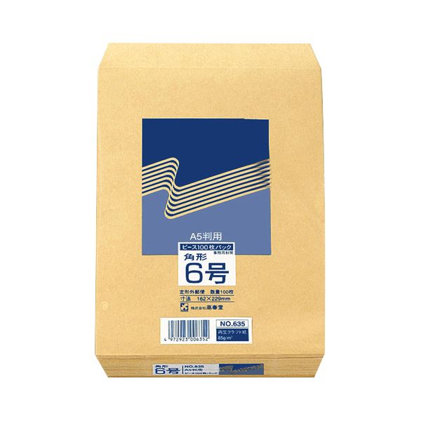 (まとめ) ピース R40再生紙クラフト封筒 角6 85g／m2 635 1パック（100枚） (×10セット)