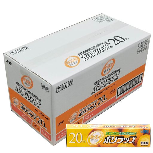 宇部フィルム ポリラップ 食品用ラップ 22CM×20M 50本セット[ケース販売] 無添加 添加物ゼロ 赤ちゃんにも安心 離乳食の保存に 防災 日本製