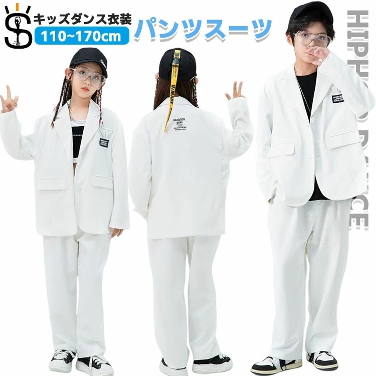 【NEWカラー追加】キッズ パンツスーツ ジュニア 女の子 男の子 入学式 卒業式 結婚式 葬式 ゆったり 大きいサイズ ジャケット パンツ ヒップホップ hiphop ダンス衣装 ダンス 衣装 セッ