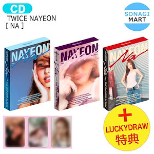 IM NAYEON ラキドロ 2025年最新】Im nayeon ラキドロの人気アイテム - メルカリ