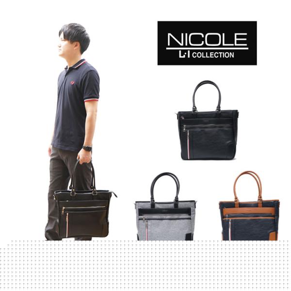 NICOLE オデッセイ 2way トート ショルダー NIL245 カジュアル きれいめ 斜め掛け 大人 ブランド かっこいい 父の日