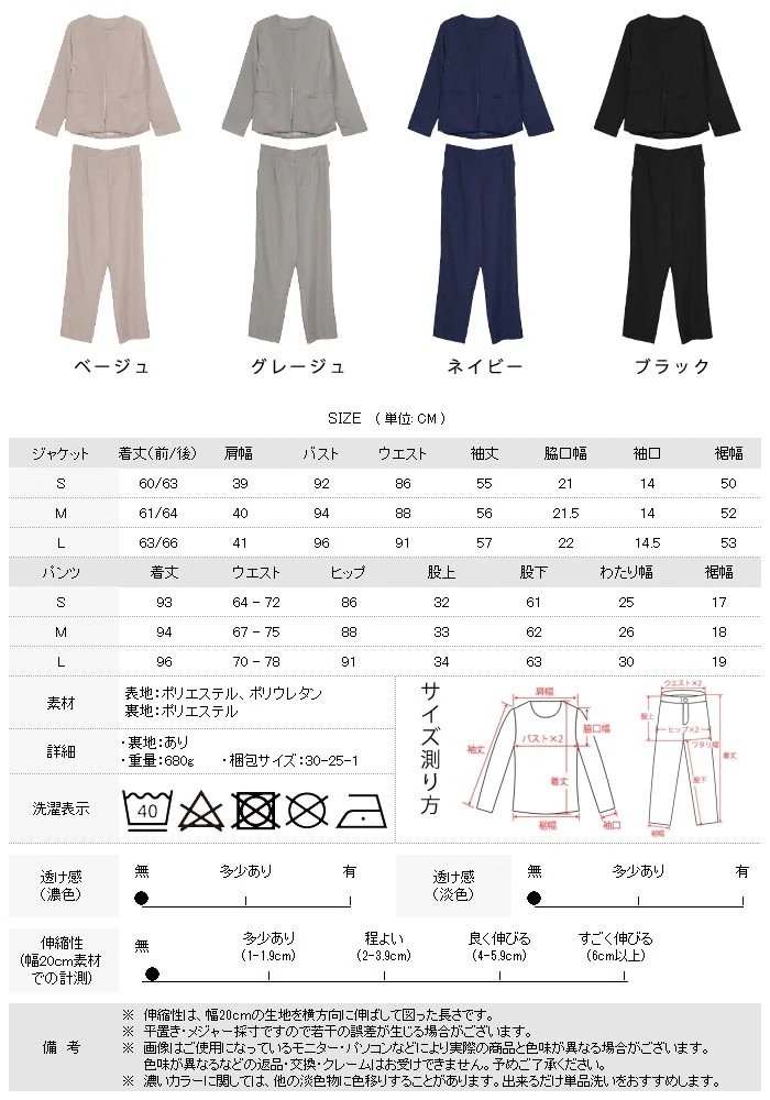 レディース 秋 紺 冬 テーパードパンツ ベージュ ブラック ジャケット スーツ パンツスーツ ロングパンツ スーツ ノーカラー セットアップ セット 2点セット 秋冬 上下セット 黒アウターノーカ