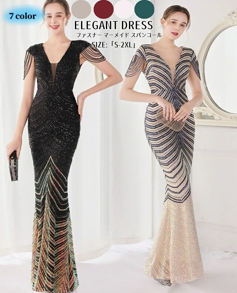 即納可能ドレス マーメイドドレス パーティードレス Long dress ウエディングドレス「S~2XL」 ロングドレス 結婚式 演奏会ドレス 発表会 二次会 イブニングドレス 大きいサイズ 花嫁ドレ