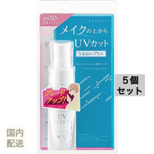 プライバシー UVミスト50 日焼け止めミスト 40mL x10個セット