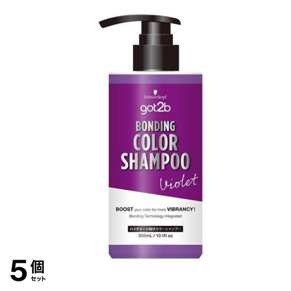 シュワルツコフ got2b(ゴットゥービー) ボンディング・カラーシャンプー バイオレット 300mL 5個セット