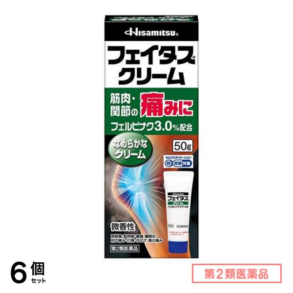 第２類医薬品 クリーム 50g 6個セット
