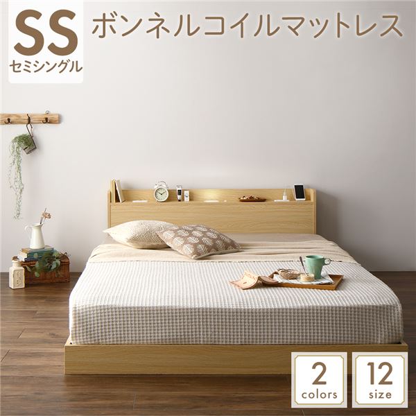 ベッド 低床 連結 ロータイプ すのこ 木製 LED照明付き 宮付き 棚付き コンセント付き シンプル モダン ナチュラル セミシングル ボンネルコイルマットレス付き