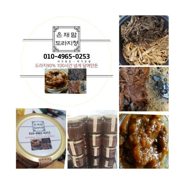 ウンチェママ(代表)キキョウの砂糖漬け 은채맘(대표)도라지청 6,023円