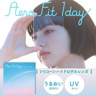 (2箱セット)　エアロフィットワンデー　1箱30枚入り　シリコン素材の ワンデー 1day 　aero 1day UV　クリアコンタクトレンズ 　　送料無料