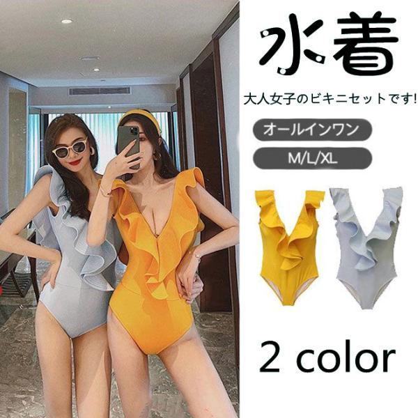 水着 レディース ビキニ タンキニ オールインワン フレア 盛れる おしゃれ ノンワイヤー 体型カバー リゾート 夏 セクシー クール 海 ビーチ