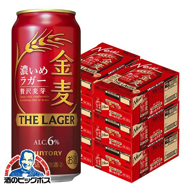金麦ラガー 6箱 500ml缶 発泡酒 第3のビール サントリー 金麦 ザ ラガー 500ml×6ケース/144本(144)『CSH』【2個口で発送 本州のみ　送料無料】