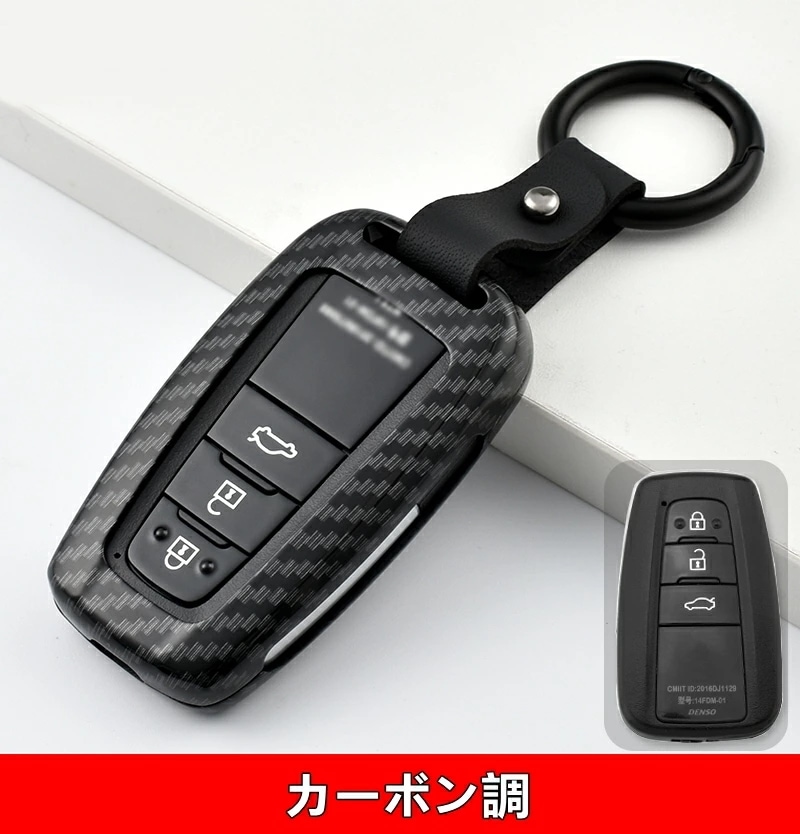 トヨタ ランドクルーザープラド 150系 PRADO 専用 キーケース キーホルダー 保護カバー 5色可選 80059