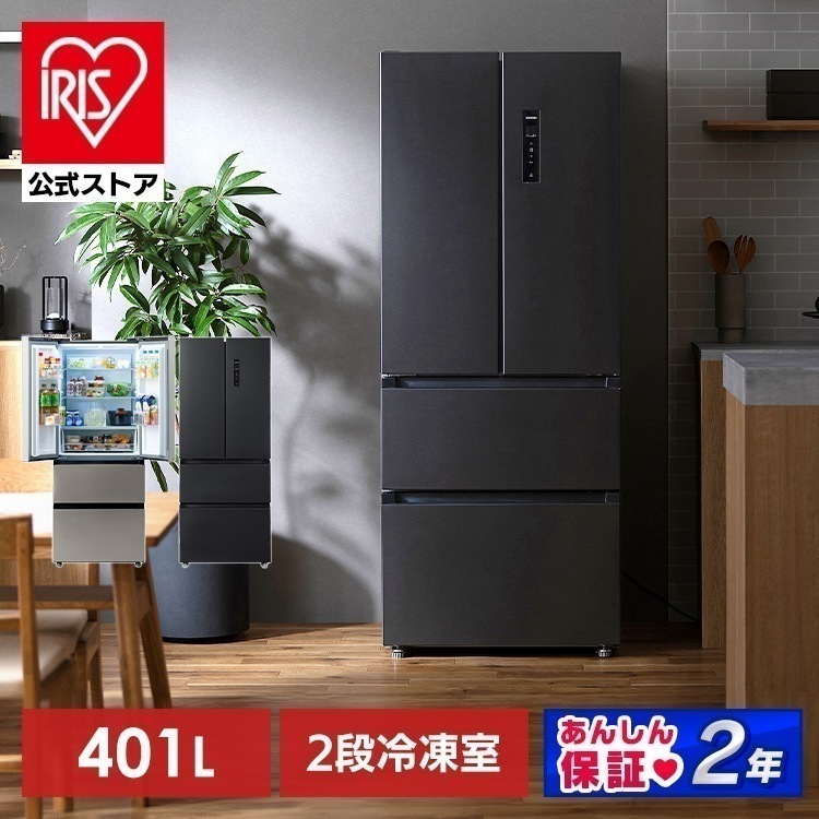 【目玉商品】冷凍冷蔵庫 大型 急速冷凍 霜取り不要 フレンチドア タッチパネル 省エネ おしゃれ 401L シルバー ブラック アイリスオーヤマ IRSN-40A【HS】