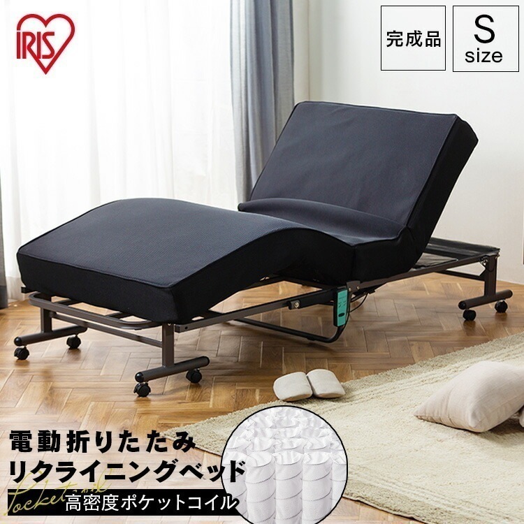 【目玉商品】【公式】 折りたたみベッド シングル 電動 リモコン付き折りたたみ電動リクライニングベッド OTB-PDN ベッド 折りたたみ 折り畳み 完成品 ポケットコイル メガ割