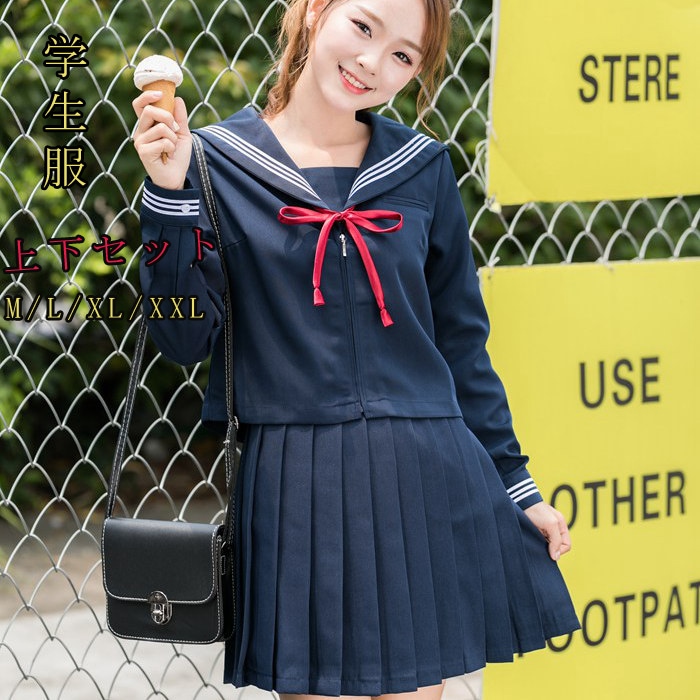 73%OFF!】 セーラー服 コスプレ 制服 学生服 上下セット 長袖 リボン