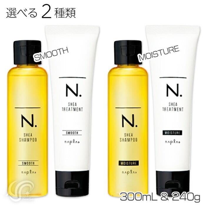 選べる2種 シアシャンプー300ml &シアトリートメント 240g