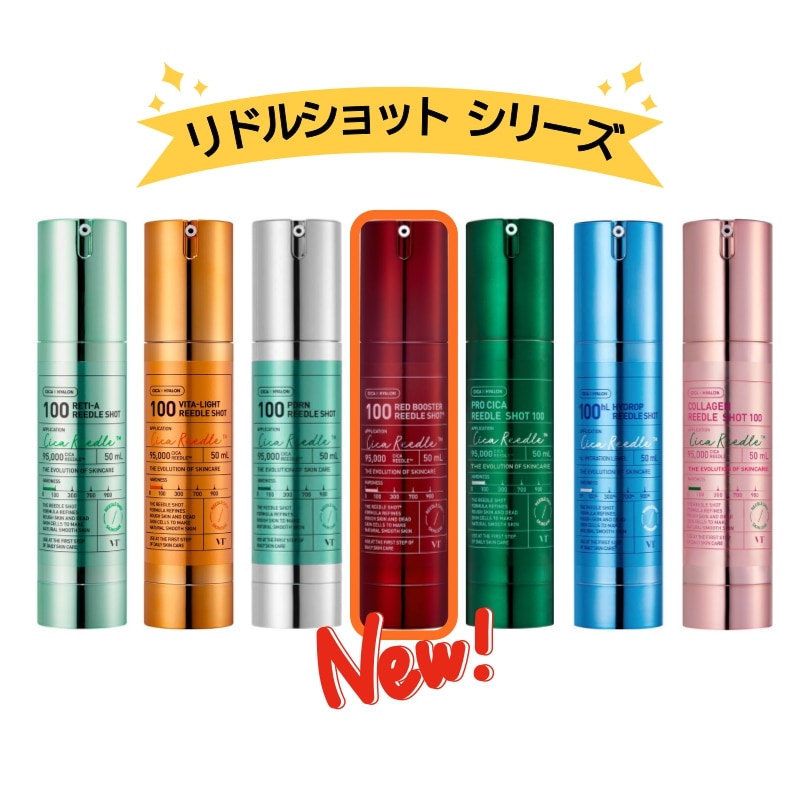 リードルショット / ニードルショット / Reedle 100 7種 50ml (レティ-A/ビタ-ライト/プロシカ/ハイドロップ/コラーゲン/PDRN/レッドブースター)