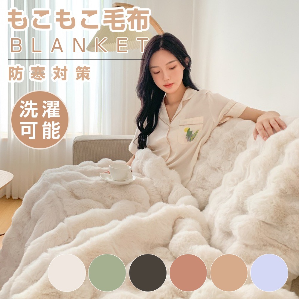 【超目玉商品！期間限定】毛布 ふわとろ毛布 もこもこ毛布 両面ボア ブランケット モコモコ とろとろ ふわふわ 毛布 シングル ダブル ハーフ ふわもこ 静電気防止 ひざ掛け もうふ おしゃれ 暖かい