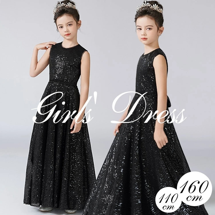 再販未定ピアノ発表会 コンクールドレス 女の子 ロングドレス ブラック キラキラ輝く 袖なし 小学生 中学生 高校生 マキシ丈 演奏会 発表会 七五三 豪華 高級 ロマンチック 上品 パーティドレス