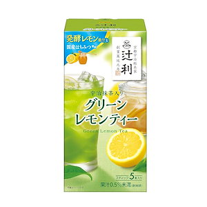 【迅速発送】辻利 宇治抹茶入りグリーンレモンティー 5P