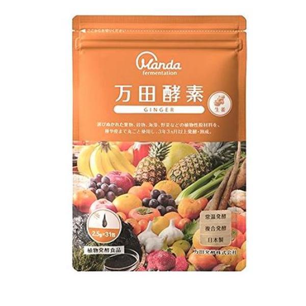 万田酵素 GINGER(ジンジャー) ペースト(分包)タイプ 2.5g× 31包