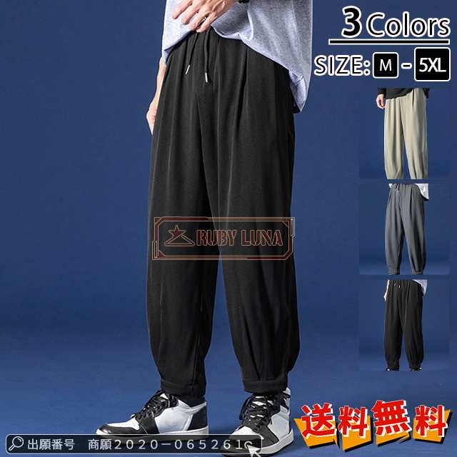 最安挑戦 春新作 送料無料 新作 メンズ パンツ メンズ サルエルパンツ 夏 薄手カジュアルパンツ ビジネスズボン メンズ スラックス 接触冷感 ワイドパンツ 紳士 スリム 美脚 ひんやり ストレート