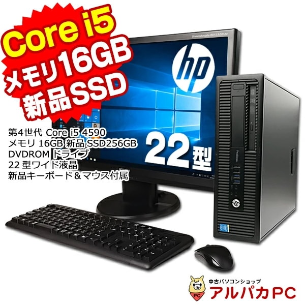 いない ヤフオク! - HP 600G1 Windows10 PC 大容量... ングされて