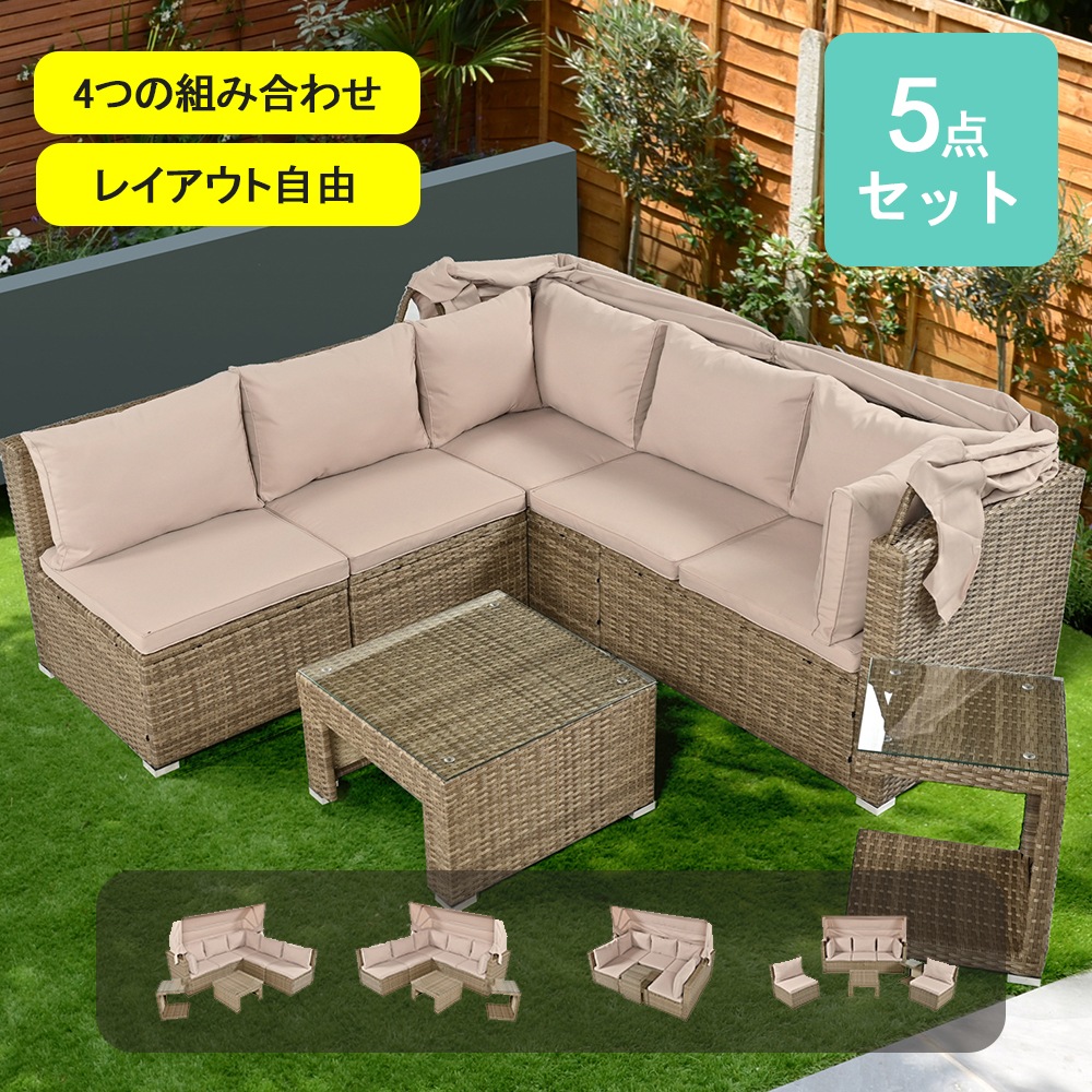 パラソル付き ガーデンファニチャー 5点 ガーデン テーブル チェアー ラタン調 テーブル 家具 樹脂 楽組 ホテル カフェ ベランダ テラス 高級 テラス ソファ ガーデンソファー ガーデニング