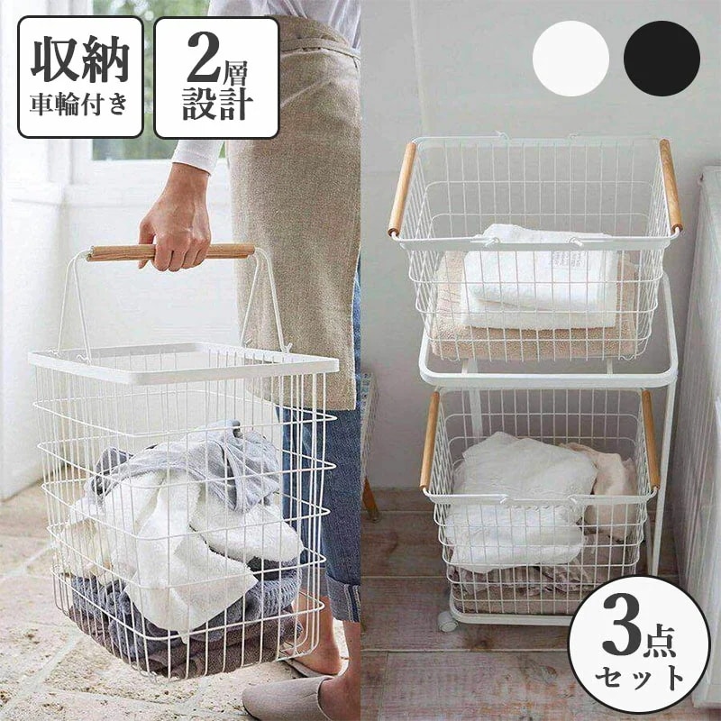 SNSで話題ランドリーバスケット キャスター付き 2段 おしゃれ 収納ラック 洗濯かご ランドリー収納 洗濯物入れ バスケット スチール 大容量 持ち手付き ワゴン 脱衣かご 洗面所 シンプル 新生活