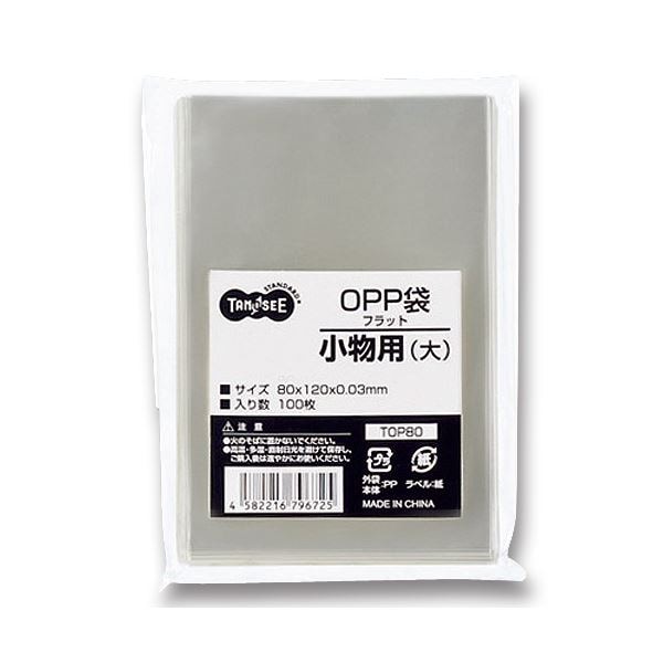 （まとめ） TANOSEE OPP袋 フラット 小物用（大） 80×120mm 1セット（500枚：100枚×5パック） (×5セット) 5,373円