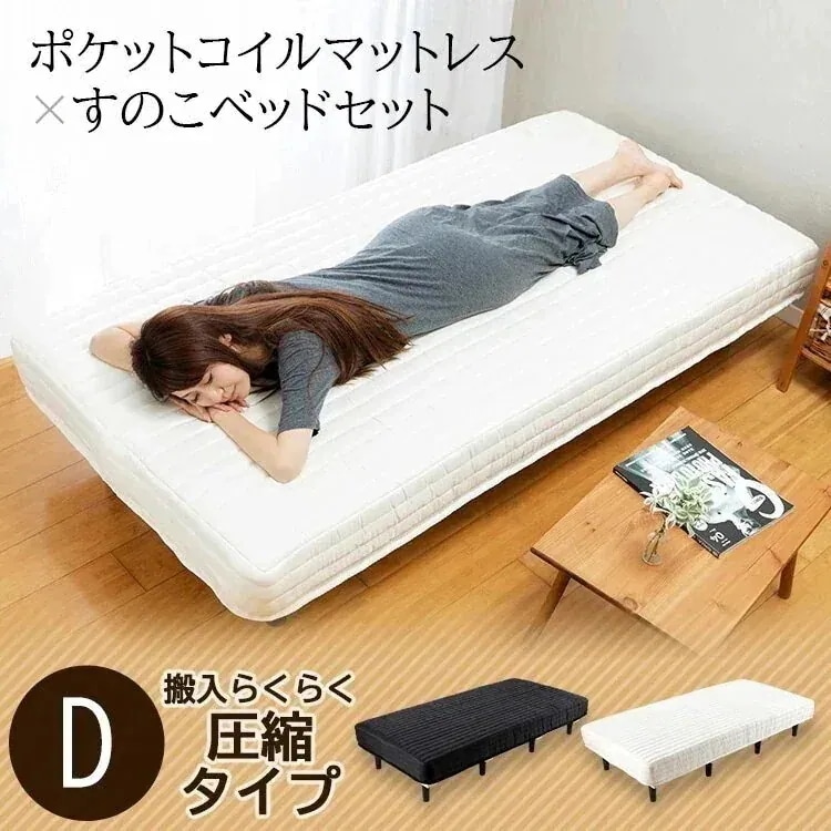 脚付きマットレス ダブル D AATM-D送料無料 マットレス すのこベッド ベッド 脚付き 圧縮梱