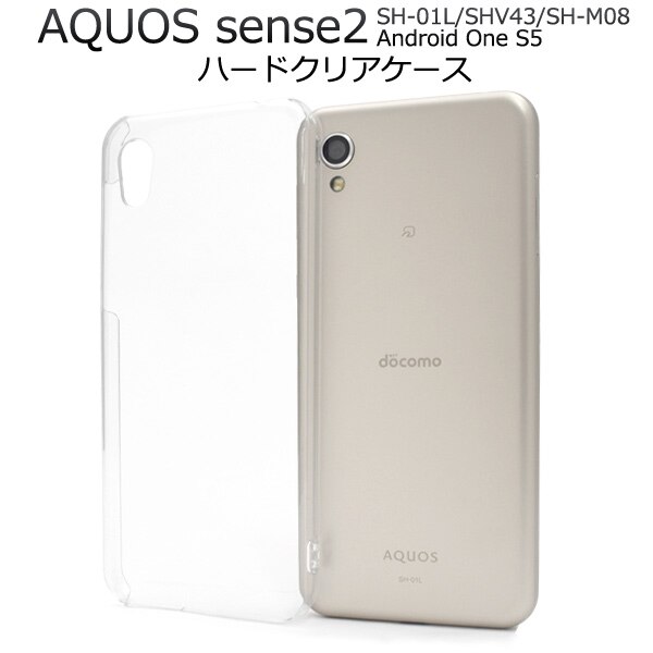 Qoo10] 送料無料 AQUOS sense2 SH スマホケース・保護フィルム