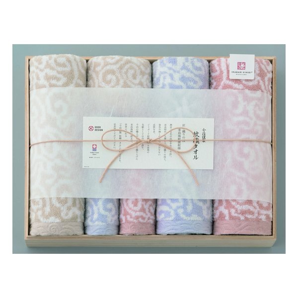 今治謹製 紋織タオル バスタオル3枚/フェイスタオル2枚/ウォッシュタオル1枚 ZOA315328066 7,395円
