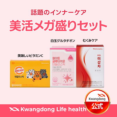 韓国　健康食品 新発売】韓国発！大人気「BB LAB」「Kwangdong」インナー