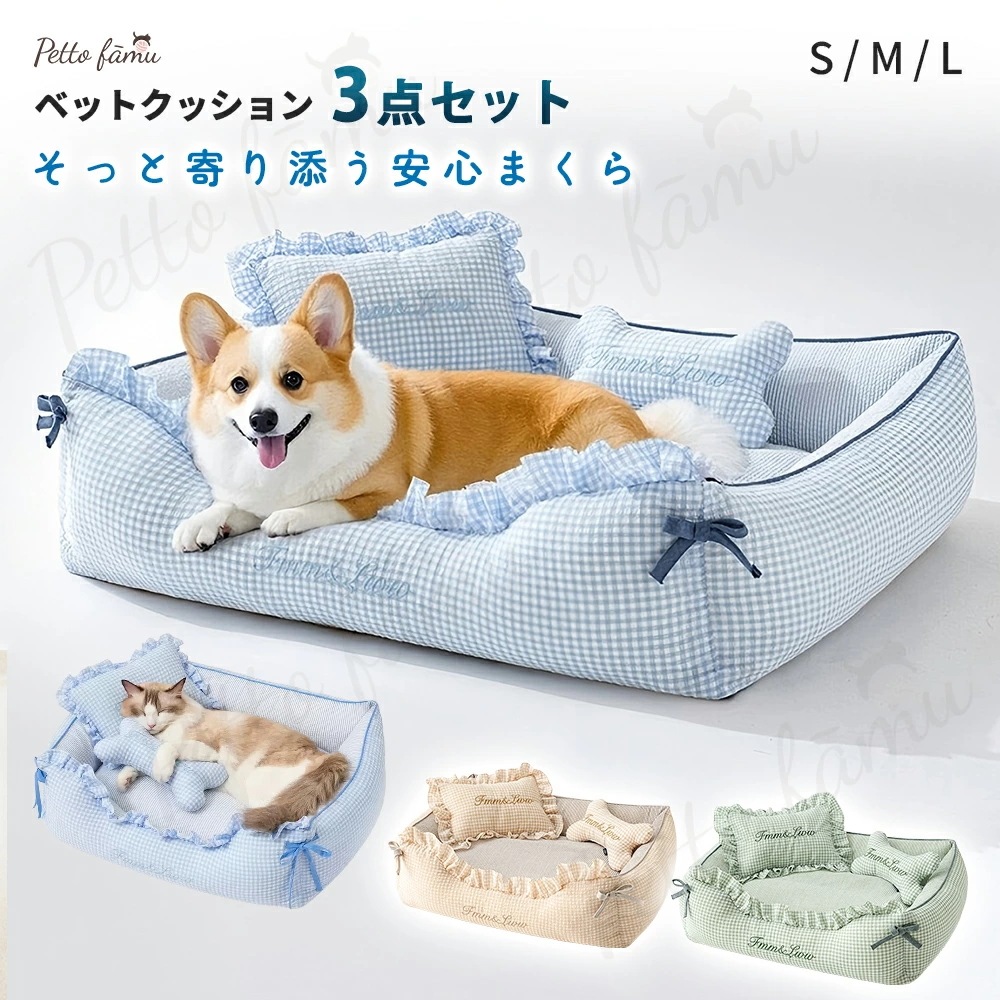 【期間限定】犬 クッション ペットベッド ふわふわ かわいい 猫 ベッド 小型犬 中型犬 クッション付き 洗える おしゃれ かわいい フリル ギンガムチェック ドッグベッド キャットベッド 小型犬 犬