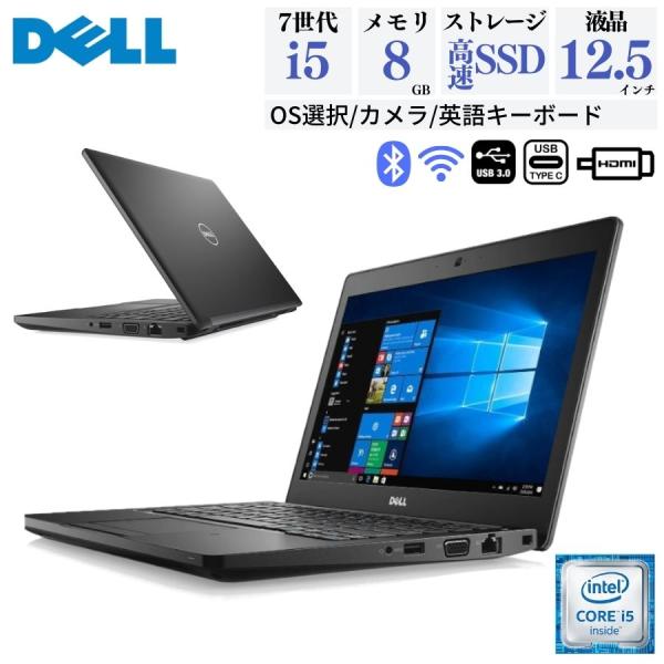 【中古】英語キーボード 第7世代Corei5 メモリ8GB SSD128GB Latitude 5280 12.5型 Windows11 MicrosoftOffice2021