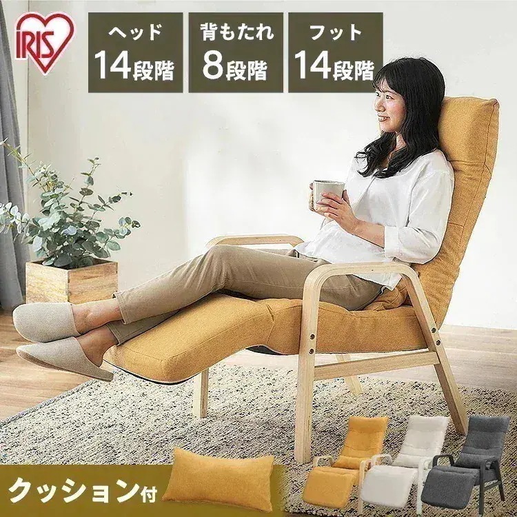 座椅子 リクライニング 一人用 おしゃれ FAC-RHB リクライニングウッドアームチェア 椅子 チェア ヘッドレスト 調節可能 肘掛け クッション付き 寝られる 要組み立て